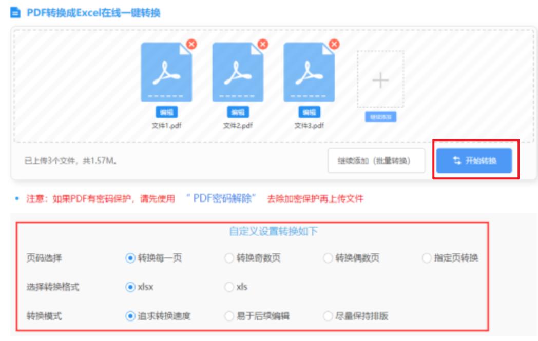 半岛电竞官网入口使用讲解 - 开始转换